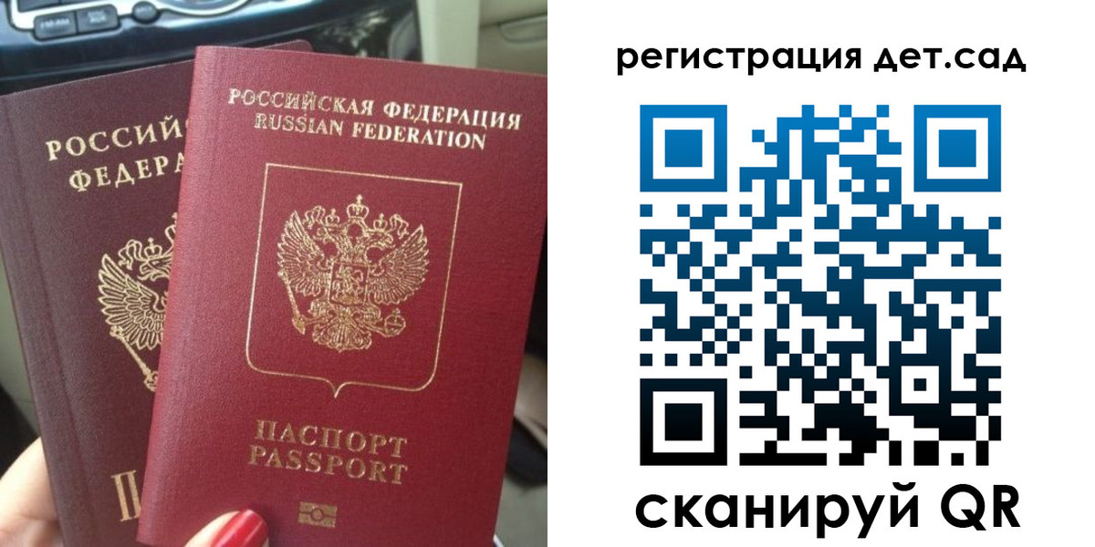 прописка для работы в Краснодаре