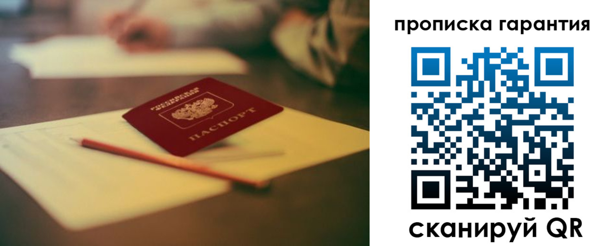 регистрация для школы в Краснодаре