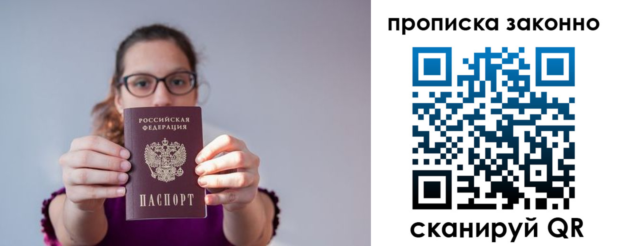 прописка штамп в Краснодаре