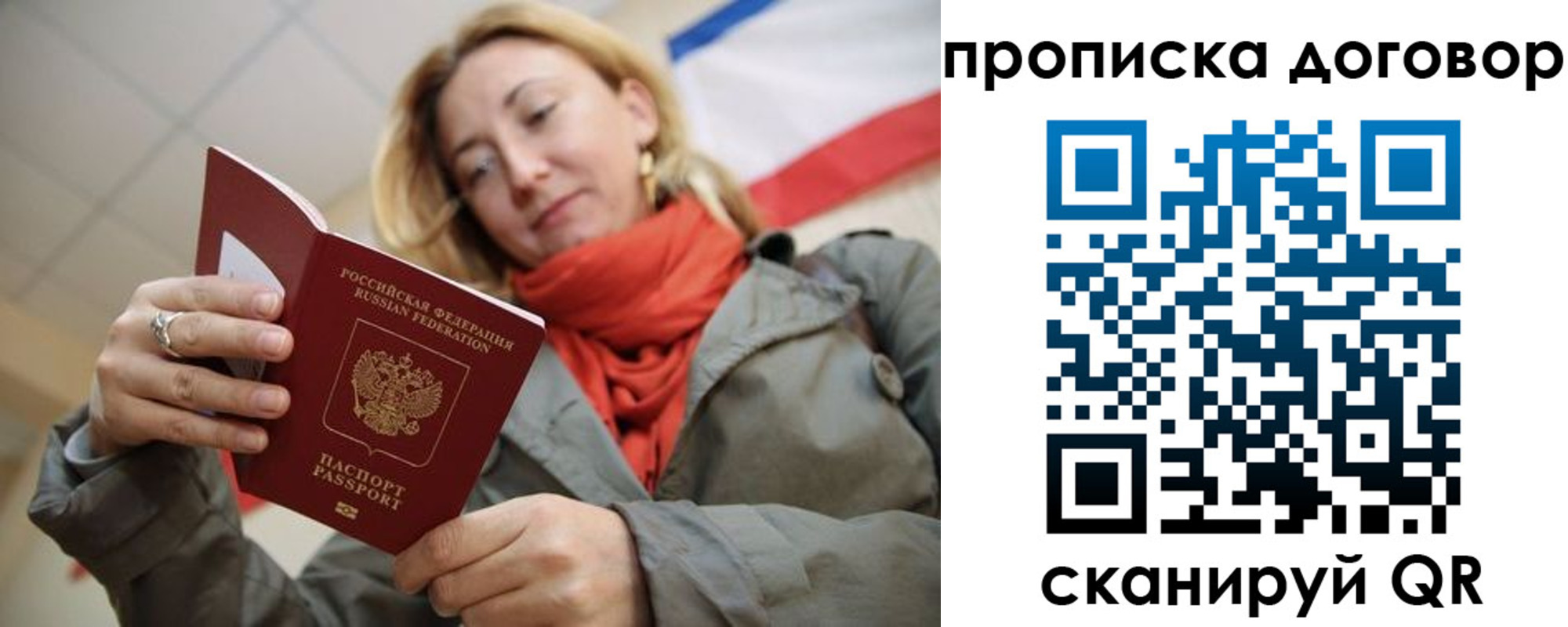 прописка иностранных граждан в Краснодаре
