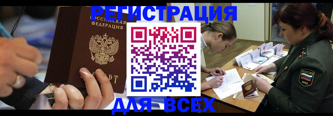 миграционный учет в Краснодаре