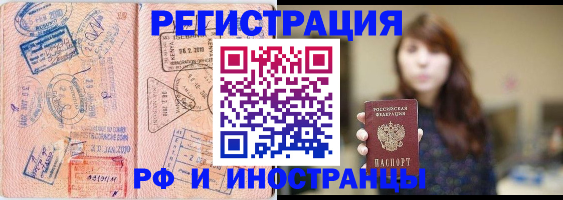 временная регистрация адрес в Краснодаре