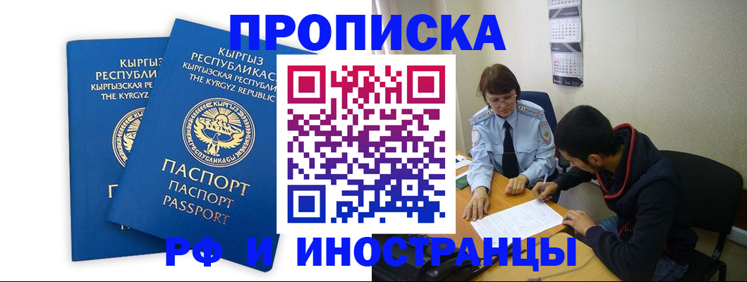 регистрация для школы в Краснодаре