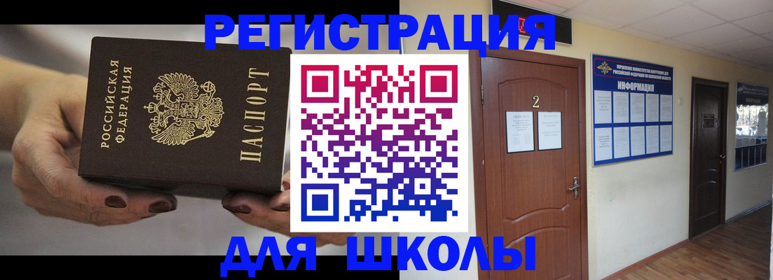 прописка штамп в Краснодаре