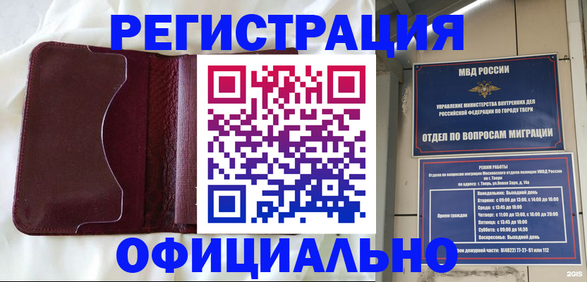 временная регистрация госуслуги в Краснодаре