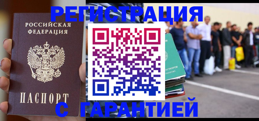 временная регистрация госуслуги в Краснодаре