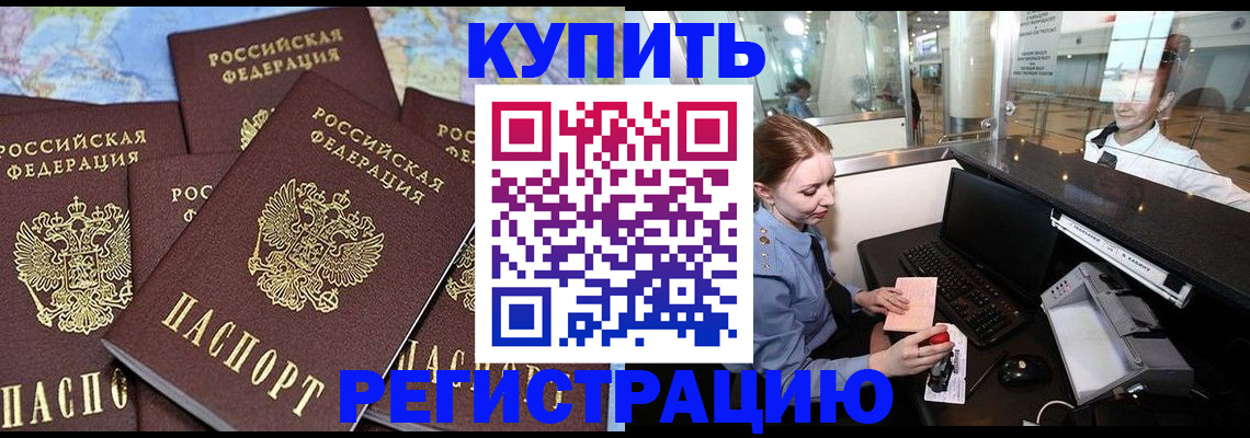 регистрация в Краснодаре