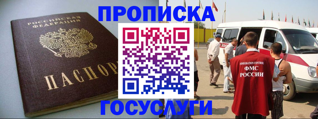 временная регистрация госуслуги в Краснодаре