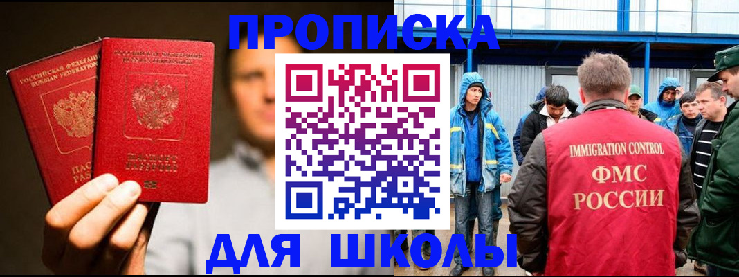 временная регистрация купить в Краснодаре